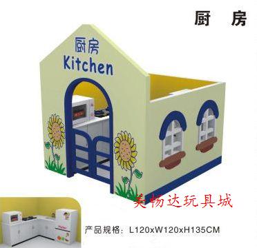 幼儿园早教娃娃家游戏屋 儿童过家家玩具学习屋 豪华型幼儿小厨房