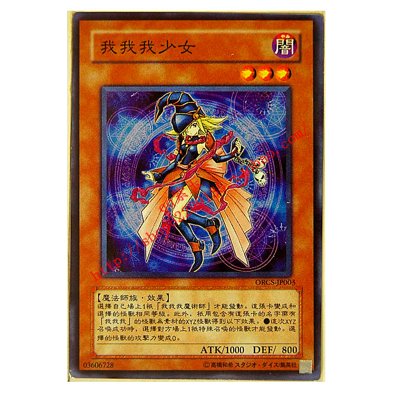 游戏王卡 单卡 我我我卡组系列 我我我少女|一淘网优惠购|购就省钱