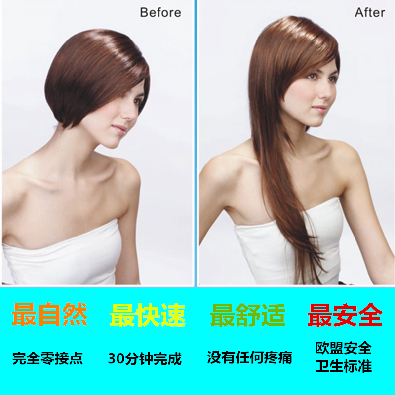 德国娜宝丝贴片式<em>无痕</em>接发 <em>头发</em> 真发发片 短发