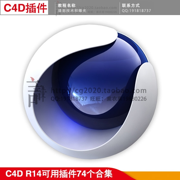 cinema 4D R14插件集合 C4D插件 74个超赞插
