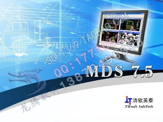 北京清软英泰计算机辅助机械设计绘图软件MD