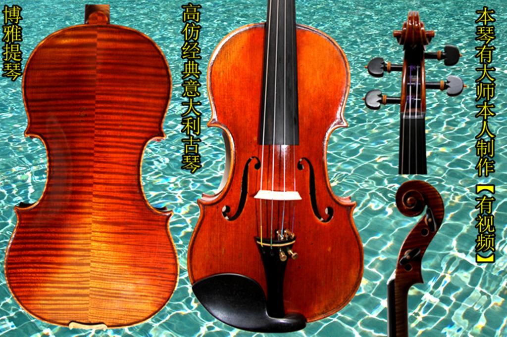 刘吉先本人纯手工制作高档演奏小提琴声音在市