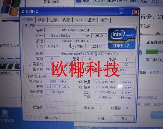 顶级 i7 2620M ES Q16M 2.7-3.4G支持I3 2310