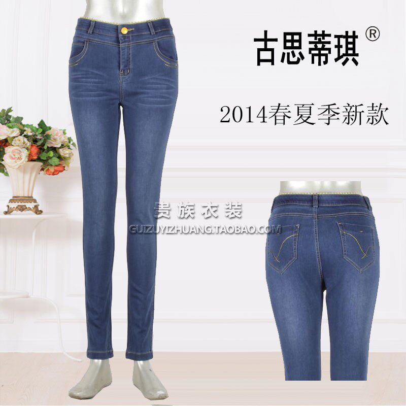2014<em>春装女裤</em>修身弹力女裤女牛仔裤小脚铅笔