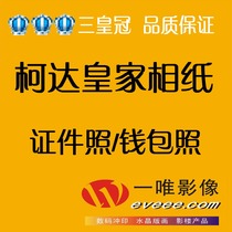 <em>洗照片</em>10寸热销爆款|<em>洗16寸照片多少钱</em>,洗40寸