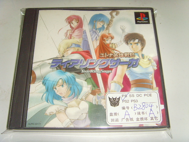 PS3可玩的PS1 火焰之纹章 泪指轮传说 尤多娜