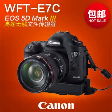 Canon WFT-E7C EOS 5D Mark III无线文件传输