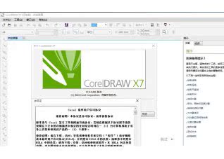 图形设计软件 CorelDRAW Graphics Suite X7 