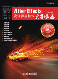 正版\/After Effects高级影视特效火星时代风暴 A