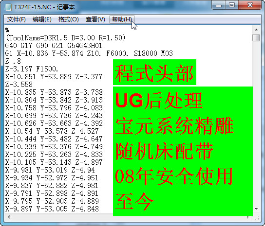 UG后处理 宝元系统后处理 买精雕机配带的|一