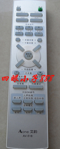 艾韵Aone功放机AV-518遥控器 <em>AV-538</em>遥控器