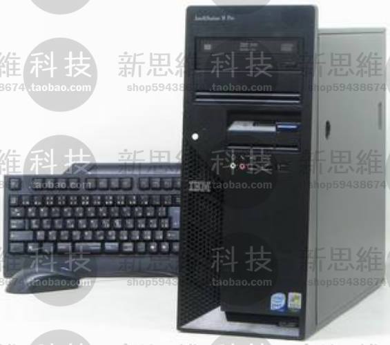 图形工作站ibm 台式立式电脑(e6700 4g 500g fx4500专业卡 送原装