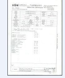 钢材质保书 钢材材质单 钢厂质保书 钢厂材质单