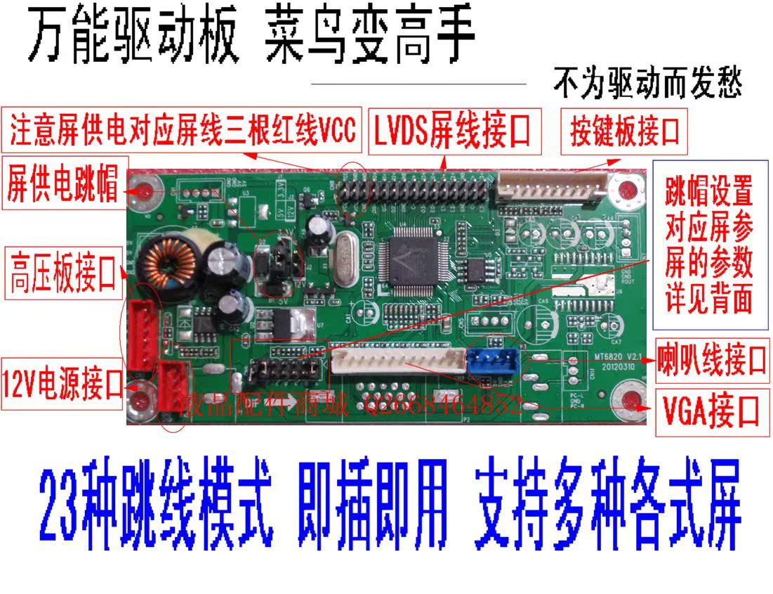 万能显示器驱动板 免驱驱动板 14-26显示器驱动板 12v