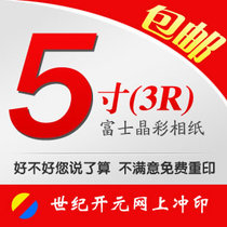 <em>洗照片</em>10寸热销爆款|<em>洗16寸照片多少钱</em>,洗40寸