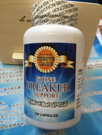 香港澳门代购 包邮 德国TC强力碎石素120粒装