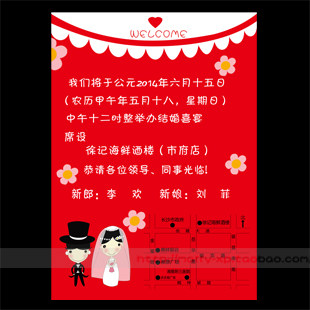 麦瑞咔 <em>结婚</em>海报 婚礼<em>通知</em> 红色大喜帖 <em>结婚</em>喜报