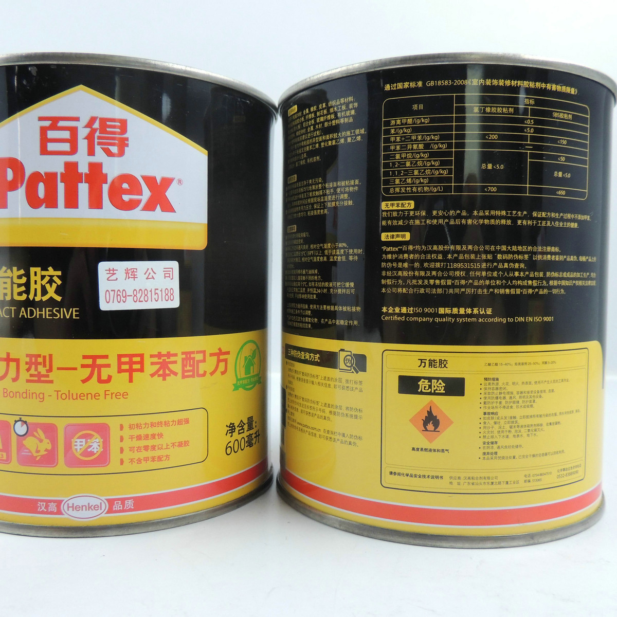 百得px05l胶水 环保无甲苯 强力型万能胶 超强粘力木工胶500ml*