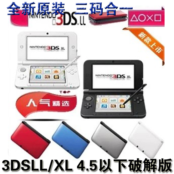 任天堂N3DSLL\/3DSXL 港版中文\/美版主机完美