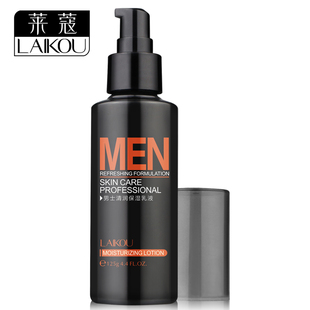 莱蔻男士乳液 保湿美白控油面霜润肤露油性皮