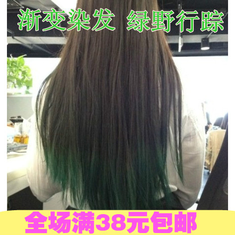 <em>绿色</em>~【<em>绿色</em>渐变】绿染膏染发剂染发膏染发霜