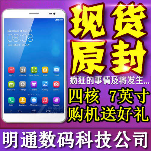 【现货】Huawei\/华为 荣耀X1 7D-501u手机 4G