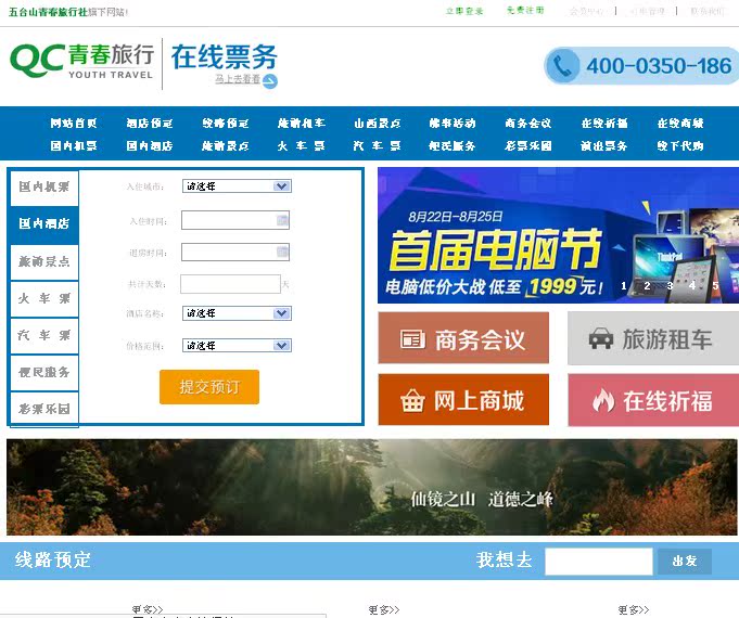 源码旅游行业PHP网站源码THINKPHP开发源源