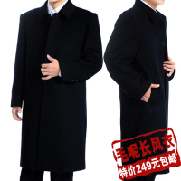 超值深蓝色新款<em>中老年人</em>羊毛<em>男外套</em>单排扣男士