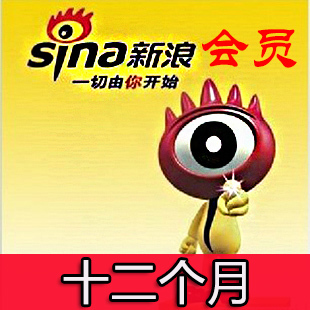 新浪微博会员卡一年\/12个月 年费微博会员 显示