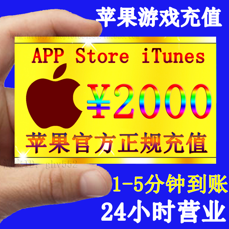 iTunes App Store 中国区 苹果账号 Apple ID 官