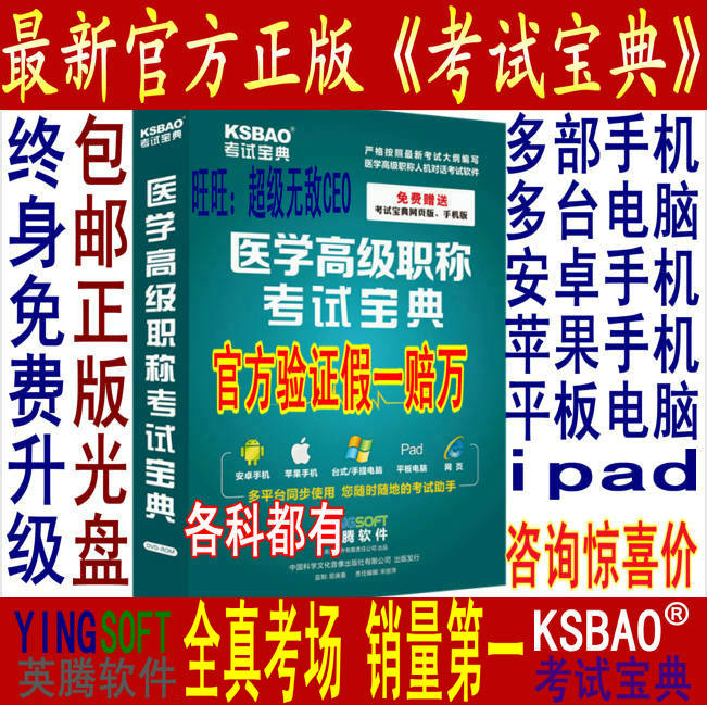 2014医学高级职称考试宝典外科护理主任护师