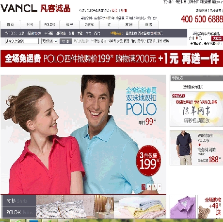 商场网站源码|凡客诚品源程序|asp源码 站长亲