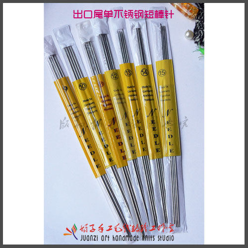 【<em>娟子手工</em>】毛线编织工具 出口尾单不锈钢短