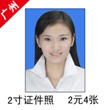 2013国家<em>公务员</em>2寸证件照<em>尺寸</em>_淘宝搜索