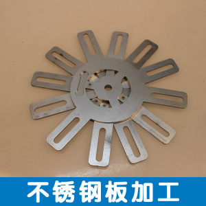 304不锈钢板加工铁板割圆激光切割定制弹簧钢