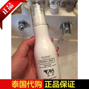 泰国化妆品代购bb家beauty buffet 双倍牛奶美白