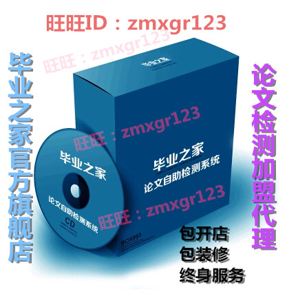 毕业论文检测查重系统代理|万方|知网PP自助系