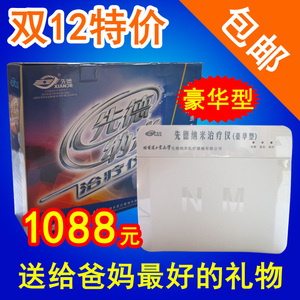 先德纳米仪治疗仪 颈椎按摩器 豪华型 按摩仪家