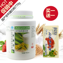 【精选】安利蛋白质粉 国产 400十大品牌,安利