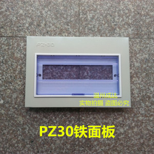 家装必备小型PZ30铁面板12回路强电箱盖子配