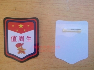 队干标志 新型盾形PVC材料臂章定做 值周生 黑