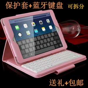苹果ipad Air2保护套带蓝牙键盘mini2\/3\/4\/56平