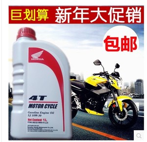 新大洲本田摩托车机油SJ四冲4T四季专用五羊