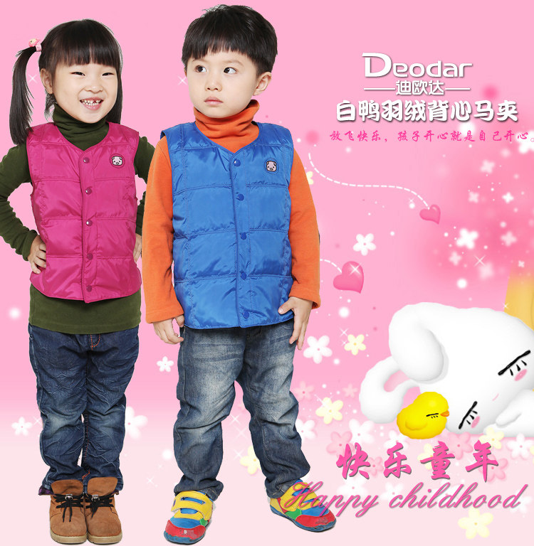 <em>儿童羽绒马甲+天猫</em>+19.9_不薅那么多只薅一点