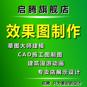 3D效果图v产品CAD代做产品内建筑施工书房设画室图立面cad下载图片