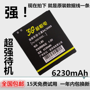 三星s4电池大容量 G7106 7108v i959 I9500 95