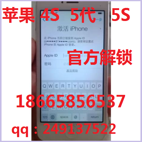 iphone4S5C代5S忘记apple ID密码苹果id远程
