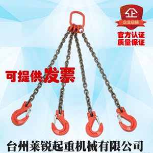 2/4吨两腿吊卡起重模具吊链条索具四肢v吊卡配件通毛巾环图片