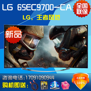 LG 65EC9700-CA\/55EC9300曲面OLED 智能