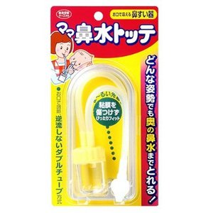 耳鼻科推荐 日本原装 KOUYAMI婴儿痰涕 鼻涕